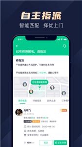 驼驮维保接单  v1.4.9