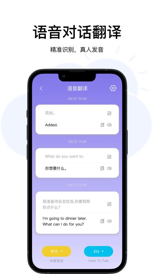 云杰翻译  V 1.0.0