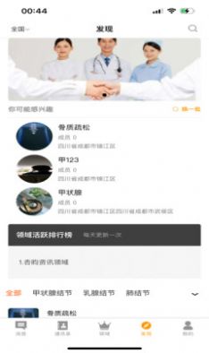 杏昀医疗服务 v0.6.0