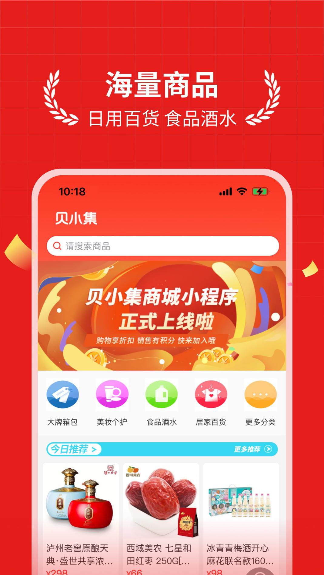 贝小集 v3.0.5