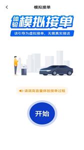 万峰司机端  v5.40.5.0002