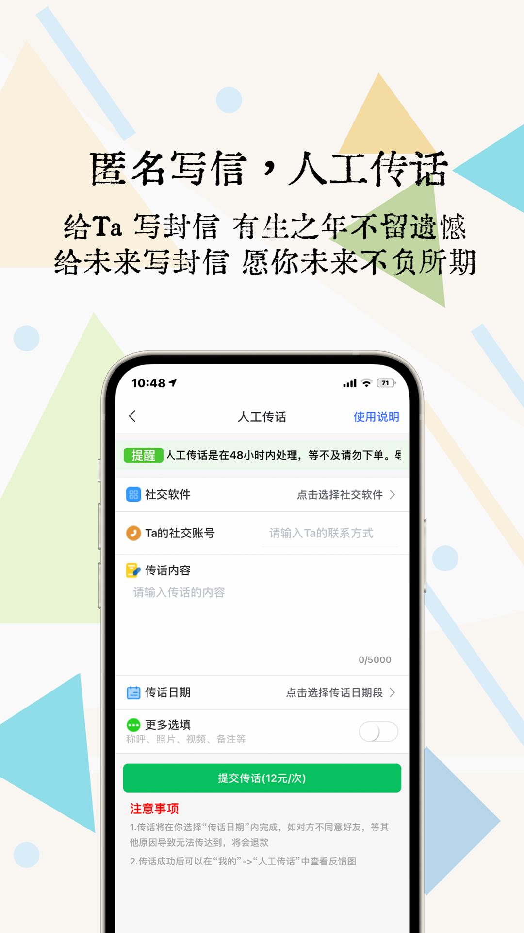 一封你的来信 v3.0.5