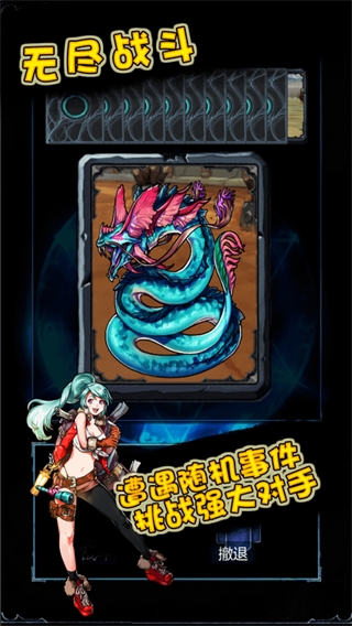 无尽战斗游戏中文版 v1.4.1