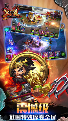 X三国 v3.2.5