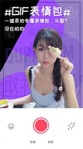 趣拍相机  v1.0.1