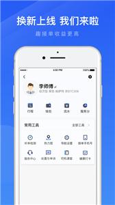 趣接单助手  v5.20.5.0011