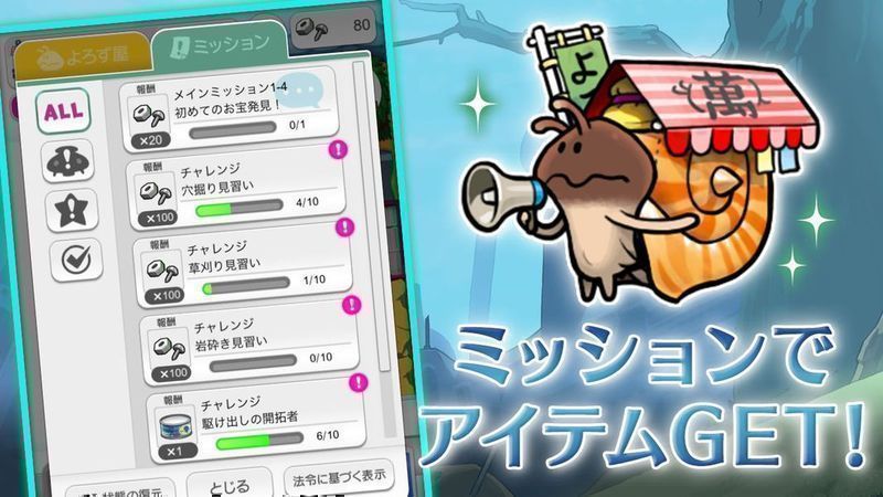 菇菇挖掘研究室 V1.0.3