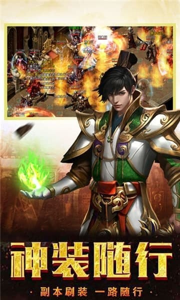 烈焰至尊复古手游 2024-06-25 15:08