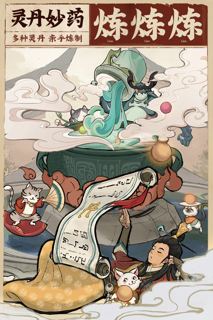 云端问仙dlc免费破解版 v2.0.17