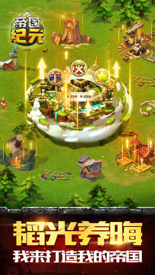 帝国纪元截图0