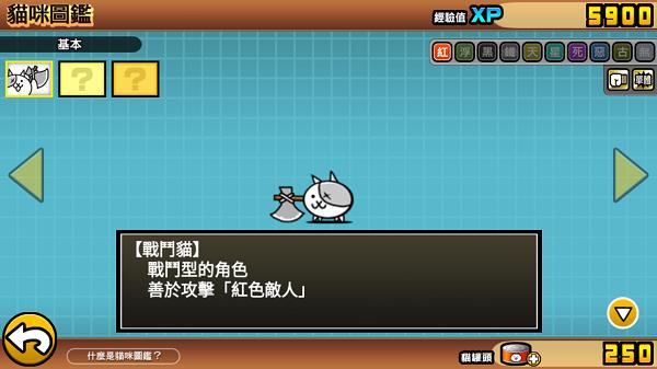 喵星人大战中文版