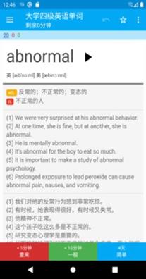 记忆学堂 v1.0.0.1