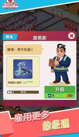 闲置屠宰公司中文版  v1.1.66