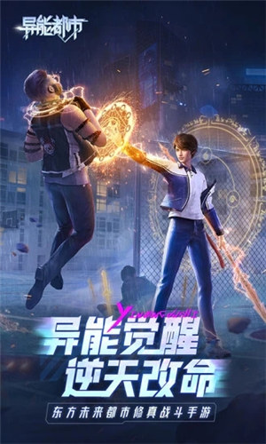 异能都市解锁版无限钻石