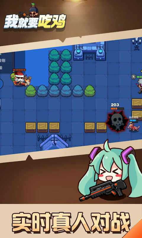 我就要吃鸡最新破解版