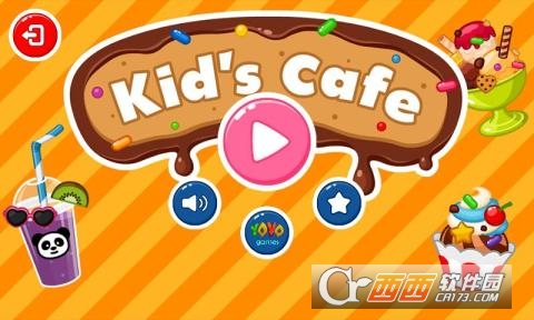 Kids cafe(孩子咖啡馆)