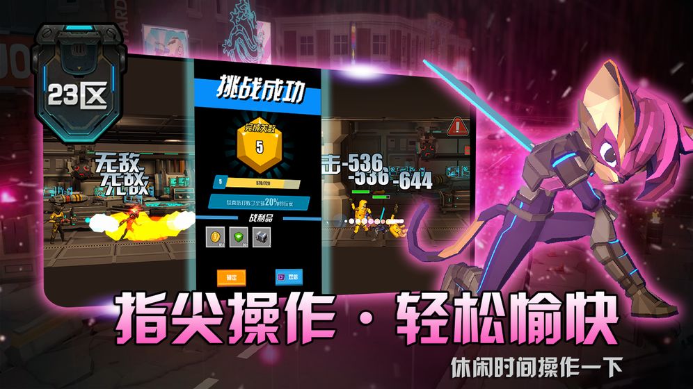 23区手机游戏官方版图片2