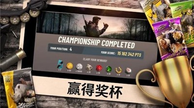 狩猎竞赛中文版 2020-09-16 09:33
