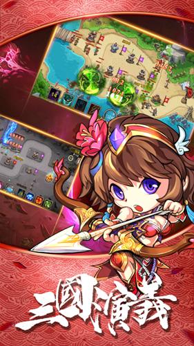 三国之风云再起