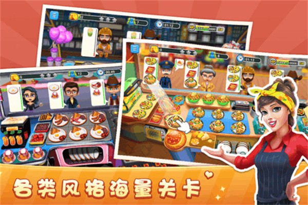 模拟餐厅  v2.0.0