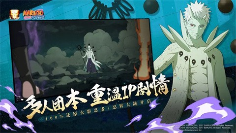 火影忍者官网版 v1.64.88.6