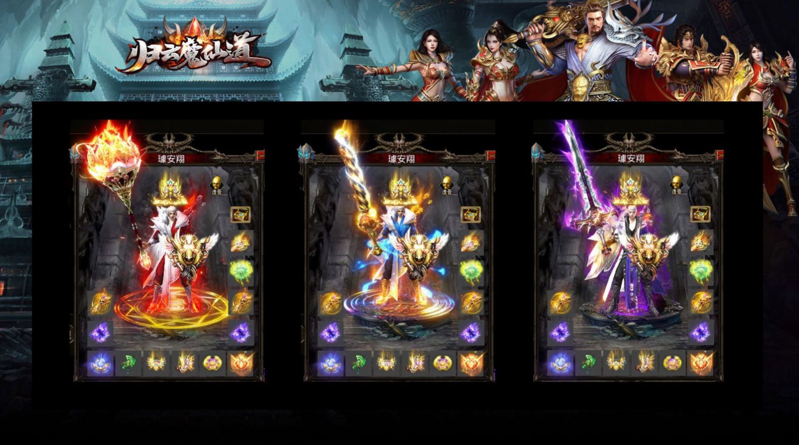 归云魔仙道手游官方最新版图片1