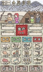 幸存者营地官网  v1.0.0