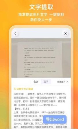 布丁扫描 v2.4.1.5