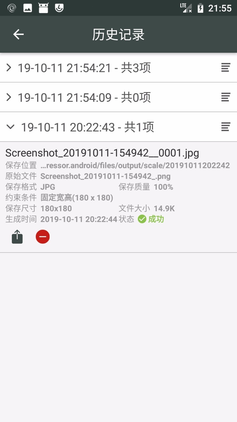 照片压缩工厂 2022-12-29 19:24