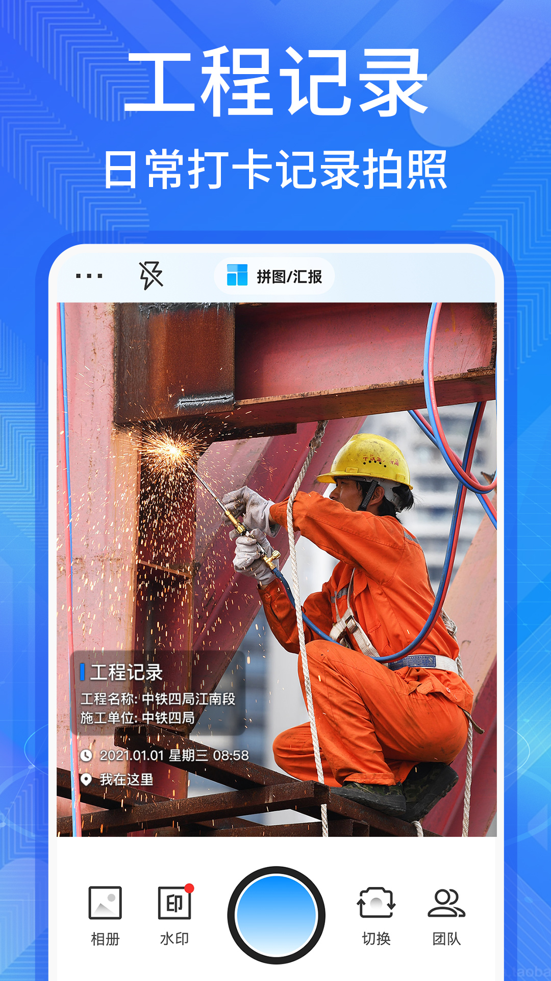 多美水印相机 v1.4.4