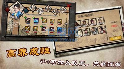 金庸群侠传x群芳谱 v1.2