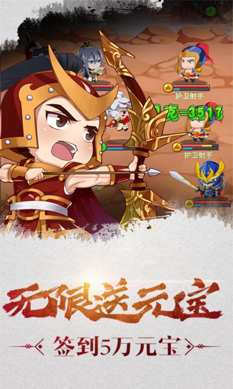 迷你三国世界手游官方版  v5.2.3
