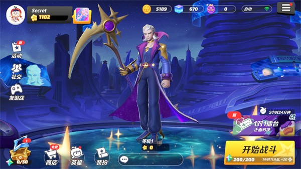 派对之星  v1.1.6.84718