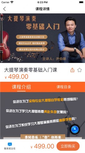 音乐开门截图2