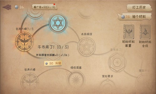 蹩脚的炼金术师1.02
