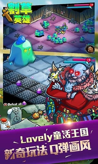 割草英雄 v1.0.72