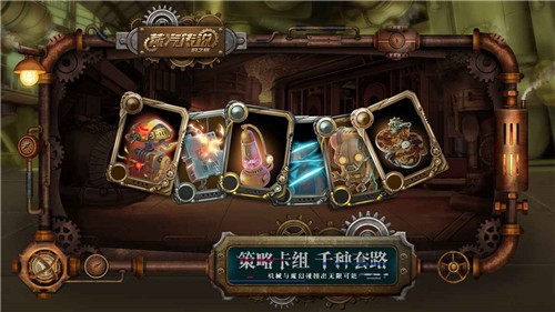 蒸汽传说时之旅测试服  v16
