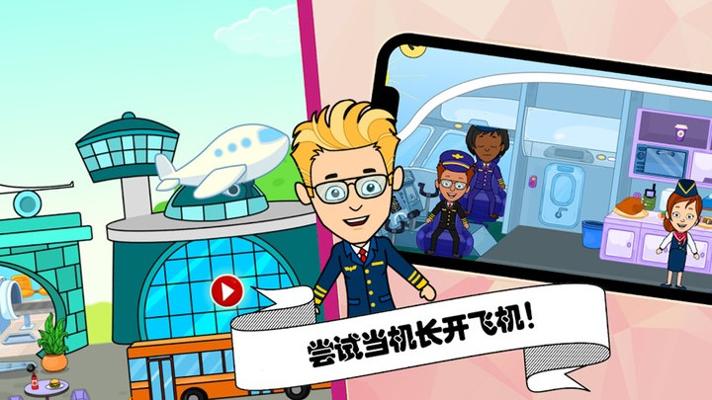 佩皮小镇挖掘机 v1.0