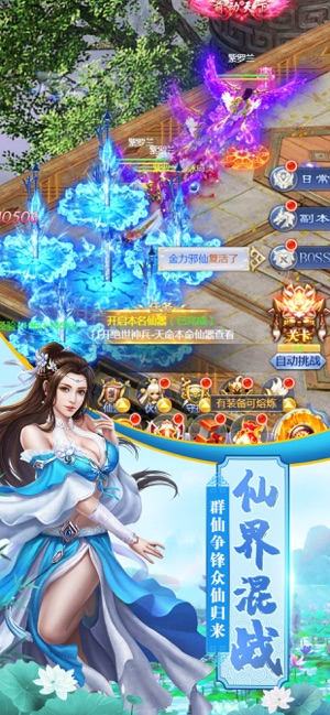 道江湖手游官方最新版  v5.0.2