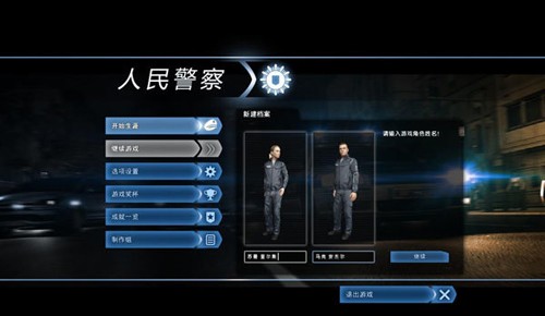 警察力量 2024-06-25 15:08