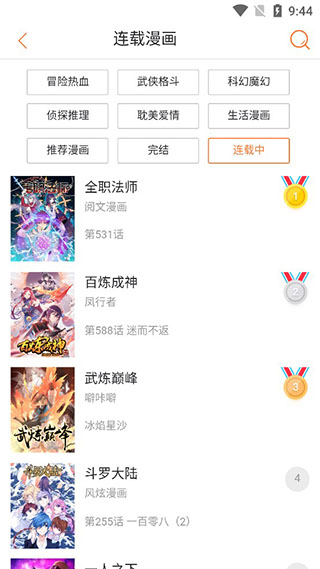 奇漫画无广告版  v3.87.170
