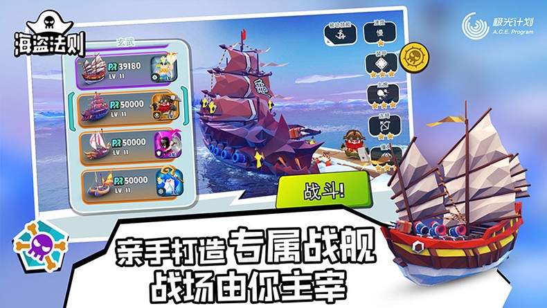 海盗法则  v1.3.1