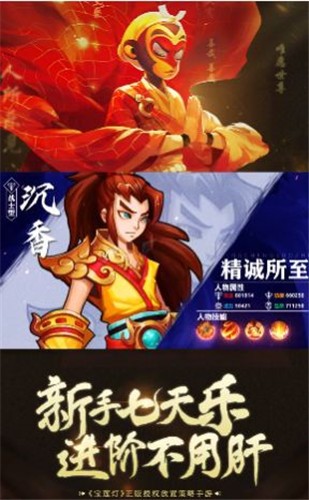 魔劫仙缘