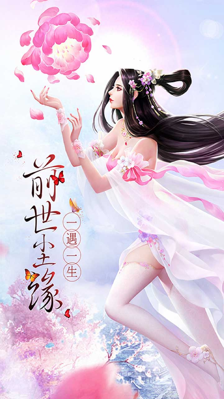 斗法天地剑凌九天手游官网最新版 截图2