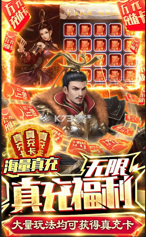 三国之空城计(送神将十万真充) v1.0.61