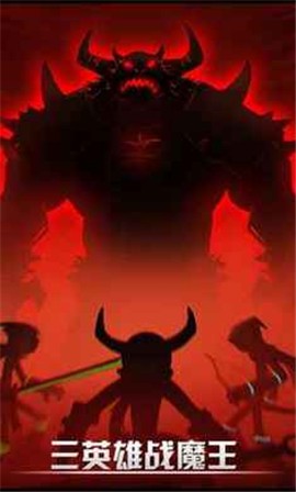 火柴人联盟5.9.3  v5.9.3