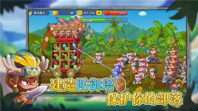 防御塔大作战  V 1.0.0