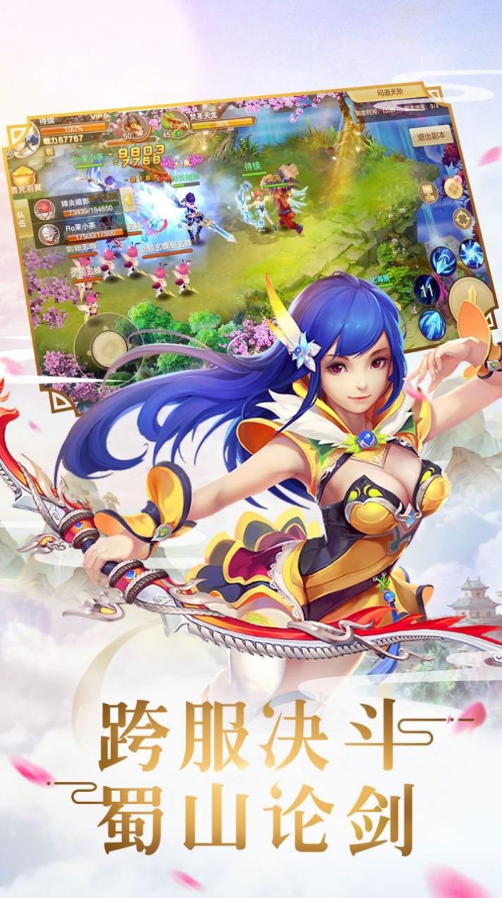 独步天下唯我独尊手游官方最新版  v4.2.4