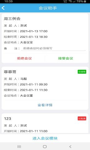 彼诚OA  v1.0.1