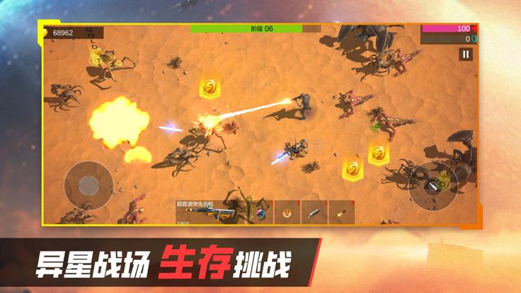 外星悍将  V 1.0